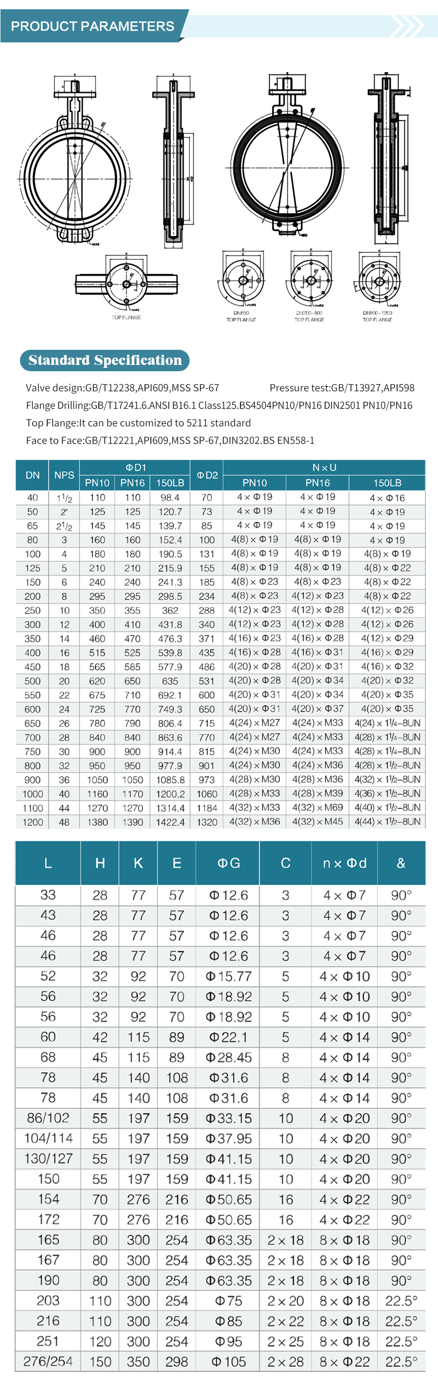 дисковый клапан вафельного типа